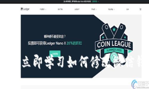 2025必看:立即学习如何修改微信钱包密码!