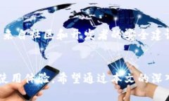 2025必看：TPWalletApp权限解析，确保你的