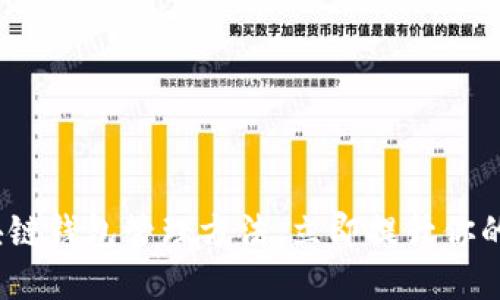 2025必看:区块链钱包管理方法,立即提升你的加密资产安全!