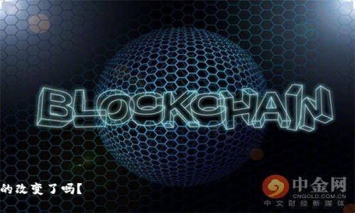 数字钱包与交易平台的全面指南：2025必看！立即掌握未来金融趋势

数字钱包, 交易平台, 加密货币, 在线支付/guanjianci

引言
在现代金融科技迅猛发展的背景下，数字钱包和交易平台逐渐成为人们生活中不可或缺的一部分。这些工具不仅提高了支付的便捷性，更对传统银行系统形成了挑战。因此，了解数字钱包和交易平台的工作原理，以及它们如何改变我们与金钱互动的方式，是极其重要的。

什么是数字钱包？
数字钱包，顾名思义，是一种存储和管理电子货币的工具。它的功能不仅限于简单的资金存储，还包括在线支付、转账和交易的多种功能。数字钱包可以分为两类：热钱包和冷钱包。热钱包是连接互联网的，适用于日常小额交易；而冷钱包则是离线存储，通常用于长期存放较大额资金。

数字钱包的优势
数字钱包的普及，主要源于其诸多优势。首先，strong便捷性/strong是数字钱包的核心特征之一。用户只需通过手机或电脑，便可以快速完成支付和转账，这种速度在传统银行转账中是难以实现的。
此外，数字钱包通常提供一种安全的支付方式。例如，通过加密技术和生物识别技术，用户的资金得到有效保护，从而减少了因网络盗窃而造成的损失。
另一个重要的优势在于其strong全球化/strong的支付能力。无论你身处何地，只需连接互联网，便可以进行跨境支付，这在国际贸易中显示出了巨大的潜力。

交易平台的作用
另一方面，交易平台则是一个连接买家和卖家的市场，尤其是在加密货币领域。通过交易平台，用户可以迅速买卖数字资产，获取实时市场信息。与传统金融市场相比，交易平台的特点在于其高效性和流动性。

交易平台的工作机制
交易平台的运作基于复杂的算法和技术，以确保交易的迅速执行和信息的实时更新。用户在平台上注册后，可以通过银行卡或数字钱包进行充值，并利用这些资金进行各种交易。
此外，许多交易平台还提供了各种工具，如技术分析图表和市场趋势预测，帮助用户做出更合理的投资决策。

数字钱包与交易平台的关联性
虽然数字钱包与交易平台各自有着不同的功能，但它们之间却存在着紧密的联系。许多交易平台集成了数字钱包的功能，使得用户能够在同一平台上方便地进行资金管理和交易。
这使得用户在进行交易时，不再需要频繁地切换不同的应用程序，从而大大提升了用户体验。

未来趋势：数字钱包与交易平台的结合
进入2025年，数字钱包和交易平台的结合将是一个不可逆转的趋势。随着消费者对数字支付的依赖程度加深，数字钱包的创新功能也不断增加，例如支持更多支付方式、提供购物奖励等。
值得一提的是，交易平台也在不断升级，以适应不断变化的市场需求。strong未来，用户可能会看到更多由AI驱动的决策支持工具/strong，这将使交易变得更加智能化和个性化。

总结
数字钱包和交易平台已经深刻改变了我们对金钱的理解和管理方式。随着技术的不断进步，如今的数字钱包不仅只是支付工具，更是一个完整的金融生态系统。
因此，无论是个人用户还是企业，都有必要深入了解这些工具的功能和前景，以便在未来的金融环境中保持竞争力。2025年将是数字化支付模式大发展的一年，strong现在正是深入了解和应用这些技术的最佳时机。/strong

附录：如何选择适合自己的数字钱包和交易平台
在选择数字钱包和交易平台时，用户应考虑以下几个方面：
ul
    listrong安全性：/strong确保平台具备必要的安全认证和加密措施。/li
    listrong功能丰富性：/strong选择功能多样的工具，涵盖多种支付方式及交易选项。/li
    listrong用户体验：/strong平台的界面应简洁易用，方便新手用户上手。/li
    listrong客户支持：/strong良好的客户支持是确保用户交易顺利的关键因素。/li
/ul

通过这些建议，希望您能找到适合自己的数字钱包和交易平台，享受这一领域带来的便利与乐趣。

在数字钱包与交易平台的推动下，我们的生活变得更加丰富多彩。未来所在的2025年，准备好迎接这一切所带来的改变了吗？