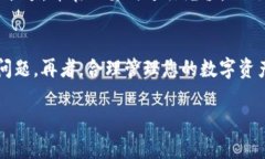 如果您在TPWallet中遇到没有余额的问题