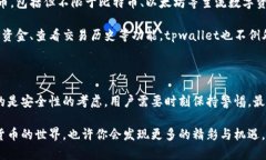 tpwallet能否在其他手机上登录？随着移