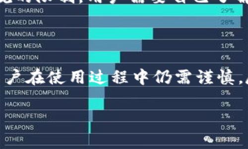 TPWallet 是一款加密货币钱包，主要用于存储、管理和交易各种加密货币。根据我的知识，TPWallet 提供了一些功能，用户可以通过该钱包进行币的买卖，尤其是支持的区块链和代币。

以下是关于 TPWallet 的一些具体功能和优缺点：

TPWallet 的主要功能
TPWallet 允许用户安全地存储多种加密货币，并可以在支持的区块链之间进行转账。此外，TPWallet 可能还集成了去中心化交易所（DEX）的功能，让用户可以直接在钱包内进行加密货币的买卖。

买卖币的流程
如果您希望在 TPWallet 中买卖加密货币，通常需要遵循以下步骤：
ol
    listrong下载安装 TPWallet：/strong首先，您需要在手机上或者电脑上下载安装 TPWallet 应用。/li
    listrong创建或导入钱包：/strong如果您是新用户，可以通过应用创建一个新钱包；如果您已经有了钱包，则可以通过助记词进行导入。/li
    listrong充值资金：/strong您需要将您打算交易的加密货币充值到您的 TPWallet 中。/li
    listrong进行交易：/strong在钱包中选择您要买卖的币种，根据当前的市场行情填入相关信息，确认交易即可。/li
/ol

TPWallet 的某些优势
TPWallet 提供安全的存储环境，通常会具备多重签名和私钥加密等安全措施。同时，用户界面友好，适合新手使用。

需要注意的事项
尽管 TPWallet 提供了交易功能，但在使用任何加密货币钱包的时候，用户都应当对风险有足够的认识，例如：
ul
    listrong市场波动：/strong加密货币的市场非常波动，价格起伏不定，交易可能会导致损失。/li
    listrong安全风险：/strong虽然 TPWallet 提供安全措施，但仍然需要用户自行保管好私钥，避免被盗。/li
    listrong合规性：/strong在某些国家和地区，加密货币的买卖可能受到法律法规的限制，用户需要自己了解相关法律法规。/li
/ul

总结
总的来说，TPWallet 是一款功能齐全的加密货币钱包，支持用户进行币的买卖。但用户在使用过程中仍需谨慎，尽量做好风险控制，确保资产安全。 

如果您有其他具体问题或需要更多信息，请随时询问！