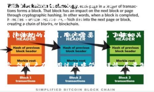 TPWallet 是一款加密货币钱包，主要用于存储、管理和交易各种加密货币。根据我的知识，TPWallet 提供了一些功能，用户可以通过该钱包进行币的买卖，尤其是支持的区块链和代币。

以下是关于 TPWallet 的一些具体功能和优缺点：

TPWallet 的主要功能
TPWallet 允许用户安全地存储多种加密货币，并可以在支持的区块链之间进行转账。此外，TPWallet 可能还集成了去中心化交易所（DEX）的功能，让用户可以直接在钱包内进行加密货币的买卖。

买卖币的流程
如果您希望在 TPWallet 中买卖加密货币，通常需要遵循以下步骤：
ol
    listrong下载安装 TPWallet：/strong首先，您需要在手机上或者电脑上下载安装 TPWallet 应用。/li
    listrong创建或导入钱包：/strong如果您是新用户，可以通过应用创建一个新钱包；如果您已经有了钱包，则可以通过助记词进行导入。/li
    listrong充值资金：/strong您需要将您打算交易的加密货币充值到您的 TPWallet 中。/li
    listrong进行交易：/strong在钱包中选择您要买卖的币种，根据当前的市场行情填入相关信息，确认交易即可。/li
/ol

TPWallet 的某些优势
TPWallet 提供安全的存储环境，通常会具备多重签名和私钥加密等安全措施。同时，用户界面友好，适合新手使用。

需要注意的事项
尽管 TPWallet 提供了交易功能，但在使用任何加密货币钱包的时候，用户都应当对风险有足够的认识，例如：
ul
    listrong市场波动：/strong加密货币的市场非常波动，价格起伏不定，交易可能会导致损失。/li
    listrong安全风险：/strong虽然 TPWallet 提供安全措施，但仍然需要用户自行保管好私钥，避免被盗。/li
    listrong合规性：/strong在某些国家和地区，加密货币的买卖可能受到法律法规的限制，用户需要自己了解相关法律法规。/li
/ul

总结
总的来说，TPWallet 是一款功能齐全的加密货币钱包，支持用户进行币的买卖。但用户在使用过程中仍需谨慎，尽量做好风险控制，确保资产安全。 

如果您有其他具体问题或需要更多信息，请随时询问！