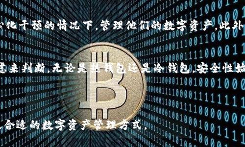 在数字货币的世界中，除了TPWallet，还有许多其他加密钱包可供选择。每种钱包都有其独特的功能和特点，适合不同类型的用户需求。以下是一些值得关注的加密钱包：

1. MetaMask
MetaMask 是一个非常流行的以太坊钱包，支持ERC20和ERC721代币。它提供了方便的浏览器扩展和移动应用，使用户可以轻松管理他们的以太坊资产。MetaMask 还支持去中心化应用（DApps），让用户能够在区块链上直接进行交易和互动。

2. Trust Wallet
Trust Wallet 是 Binance 旗下的官方钱包，用户可以存储多种加密资产，支持多种区块链和令牌。其用户友好的界面与强大的安全功能相结合，使得即便是新手用户也能轻松上手。此外，Trust Wallet 还提供 DApp 浏览器，方便用户使用各种区块链应用。

3. Exodus
Exodus 是一款美观且功能强大的桌面和移动钱包，支持多种数字货币。它内置了交换功能，允许用户在不同货币之间快速交易。Exodus 的用户界面非常直观，适合初学者使用。不过，需注意的是，Exodus 是热钱包，安全性相对较低，因此应妥善保管私钥。

4. Ledger Nano X
Ledger Nano X 是一种硬件钱包，提供了最高级别的安全性。与热钱包相比，Ledger Nano X 不连接互联网，因此对黑客攻击的防御能力更强。它支持多种加密货币，并且其蓝牙功能使得移动设备用户可以更加方便地访问他们的资产。

5. Trezor
Trezor 是另一款知名的硬件钱包，以其高安全性和用户友好性著称。Trezor 支持多种币种，并提供简单明了的界面，使得用户能够轻松存储和管理自己的数字资产。与 Ledger 类似，Trezor 也为用户提供了隔离私钥的保护，大大减少了在线攻击的风险。

6. Atomic Wallet
Atomic Wallet 是一款去中心化的桌面和移动钱包，支持超过500种加密货币。它同样提供内置的交换服务，允许用户在不同的币种之间进行快速交易。由于其去中心化特性，用户对于他们的私钥拥有完全的控制，因此安全性较高。

7. MyEtherWallet (MEW)
MyEtherWallet 是一个开放源代码的以太坊钱包，允许用户生成和管理以太坊地址。用户可以直接在其在线平台上创建钱包、发送和接收以太坊及ERC20代币。尽管 MyEtherWallet 提供了极大的灵活性和控制权，但用户需谨慎保管私钥，以免遭到网络攻击。

8. Coinomi
Coinomi 是一款多币种钱包，支持超过1700种加密货币。Coinomi 提供了优良的用户体验和强大的隐私保护，支持用户在不同的区块链之间进行交易。它的换币功能同样内置，无需通过第三方服务进行转账，增强了用户的安全性。

9. Zengo
Zengo 是一款主打安全和简便性的移动钱包，结合了自主管理和托管服务的优势。用户无需私钥，只需使用手机号码进行身份验证。Zengo 不仅支持多种加密货币，还内置了生物识别认证机制，为用户提供更高的安全保障。

10. Keeper
Keeper 是一个基于隐私的数字资产钱包，专注于保护用户的金融隐私。使用 Keeper，用户可以在没有中心化干预的情况下，管理他们的数字资产。此外，Keeper 还提供了便捷的用户界面和多种安全功能，以确保资产的安全。

总结
数字货币钱包的种类繁多，各有其独特的优势和功能。选择合适的钱包需根据个人需求、使用场景和安全考虑来判断。无论是热钱包还是冷钱包，安全性始终是数字资产管理中最重要的一环。用户应根据自身的使用习惯和风险偏好，选择最适合自己的钱包。

在数字货币的投资和交易过程中，用户还应保持警惕，随时更新安全知识，保障资产的安全。

这些钱包选项中的每一个都有其自身的特点与优势，用户在选择时应考虑自己的需求和使用场景，以选择最合适的数字资产管理方式。