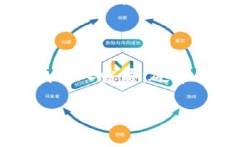   2025必看：数字钱包硬件图片解析，今夏潮流之选！ / 

 guanjianci 数字钱包, 硬件钱包, 加密货币, 区块链 /guanjianci 

引言
在数字化迅速发展的今天，数字钱包作为一种新兴的支付及存储工具，正越来越受到人们的关注。尤其是在加密货币的浪潮推动下，硬件钱包成为了许多投资者的首选。这不仅因为其安全性高，更因为其在方便性和便携性上的显著特点。那么，今天我们就来深入探讨数字钱包的硬件图片解析，了解它们的设计、功能以及市场趋势。让我们一起看看2025年必看的数字钱包硬件！

数字钱包是什么？
数字钱包是一个软件程序，通常用于存储用户的支付信息和加密货币。与传统的物理钱包不同，数字钱包不仅能存储纸币和硬币，还能处理虚拟货币交易。如今，数字钱包已经不只是一个支付工具，更成为了一种生活方式的体现。与此同时，硬件钱包作为一种特殊形式的数字钱包，因其更高的安全性受到了广泛青睐。

硬件钱包的基本构造
硬件钱包是一种专为安全保存加密货币私钥而设计的物理设备。它的核心构造包括显示屏、电子线路板、存储芯片和USB接口。在这些硬件组件的共同作用下，硬件钱包可以对用户的私钥进行加密，并且通过USB等协议与计算机连接，实现安全交易。
在许多硬件钱包的图片中，我们可以看到一个简洁而现代的设计，这种设计背后不仅体现了科技与艺术的结合，更是为了用户的体验考量。一般来说，硬件钱包外观简洁、小巧，方便携带，同时还有多种颜色和样式可以选择，使其不仅是一款安全产品，更成为了一种时尚的配饰。

硬件钱包的功能与安全性
硬件钱包的主要功能是存储和管理加密货币。在传统的数字钱包中，用户的私钥常常存储在云端或个人计算机上，这样一来，一旦设备受到攻击，用户的资金将面临风险。而硬件钱包将私钥存储在设备内部，并且支持离线操作，这样极大地降低了被黑客攻击的几率。
此外，硬件钱包通常还支持多种加密货币，用户可以将不同类型的数字资产集中在一个设备上管理。这种灵活性不仅使用户的投资组合更加多样化，也使得钱包的使用更加便捷。例如，一些现代硬件钱包还配备了触摸屏和用户友好的界面，让用户在进行交易时易于操作。

市场上的主流硬件钱包产品
目前市场上有多款知名的硬件钱包产品，如Ledger Nano X、Trezor Model T等。这些产品各具特色，针对不同用户的需求设计。Ledger Nano X以其蓝牙连接功能受欢迎，便于移动操作；而Trezor Model T则因其大屏幕显示和用户友好的操作界面，成为初学者的优选。
看这些产品的硬件钱包图片，我们不仅能看到其美观的外观设计，更能了解到其并不是简单的“硬件”而已。它们通常配有详尽的用户手册，指导用户进行设置和如何进行安全交易。这使得即使是技术水平较低的用户，也能够顺利上手，而不必担心自身安全问题。

购买硬件钱包的注意事项
虽然硬件钱包的安全性极强，但用户在购买时仍需保持警惕。首先，选择官方渠道购买以避免购买到假设备或被篡改的产品。其次，使用硬件钱包之前，务必更新其固件，以确保设备拥有最新的安全保护。最后，妥善保存恢复种子，这是一组能帮您恢复账户的重要信息，丢失将导致无法找回您的资产。

为什么选择硬件钱包？
选择硬件钱包的理由主要集中在其卓越的安全性、便携性以及易用性上。安全方面，硬件钱包通过多重加密和离线存储保障用户资产安全；在便携性上，绝大多数硬件钱包设计小巧，可以轻松放入口袋或包中；而易用性更体现在直观的界面设计和简单的操作流程上。
因此，不论你是新手还是资深投资者，硬件钱包都是一个值得考虑的选择。它不仅可以保证你的资产安全，还能节省你在交易时所花费的时间和精力。

总结
从数字钱包的概念，到硬件钱包的功能和安全性，了解这些内容不仅能帮助我们在加密货币的世界中立足，更能让我们在未来的投资中做出明智的选择。2025年，随着数字化生活的深入发展，硬件钱包将会越来越普及，成为每个数字资产拥有者必不可少的工具。
因此，投资一个高质量的硬件钱包，不仅是一种理智的选择，更是一种对自己财产的尊重。无论未来的数字货币市场如何变化，我们都要跟上科技的步伐，保护自己的资产安全。
随着科技的不断进步，期待在不久的将来，硬件钱包能够带给我们更多惊喜与便利，让我们以更安全的方式迎接数字时代的到来吧！