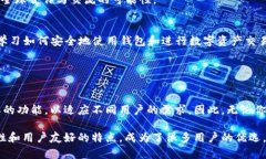 TPWallet 是一个多币种钱包，支持多个区