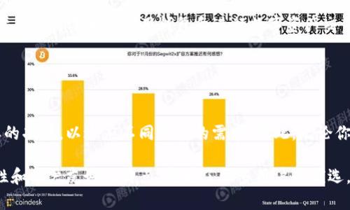 TPWallet 是一个多币种钱包，支持多个区块链平台的数字资产管理，包括 EOS（波场）和其他区块链资产。它不仅可以存储和管理 EOS 代币，还是一个功能丰富的生态系统，允许用户进行去中心化交易、购买数字资产、参与区块链项目等。

### TPWallet 的主要功能

多币种支持
TPWallet 不仅支持 EOS，还支持以太坊（Ethereum）、比特币（Bitcoin）、TRON 等多个流行的区块链资产。这种多样性使得用户能够在一个平台上管理各类数字货币，提升了使用的便捷性。

去中心化交易所 (DEX)
TPWallet 内置去中心化交易所，用户可以直接在钱包内进行资产的交换。这意味着用户无需将资产转移到其他交易平台，可以在安全的环境中进行交易，降低了资金被攻击的风险。

DApp 支持
用户可以通过 TPWallet 访问和使用各种去中心化应用程序（DApps），这包括游戏、理财、社交等多种类型的应用，进一步丰富了用户的数字生活体验。

安全性
TPWallet 采用多层安全措施来保护用户的资产，包括私钥管理和数据加密等。用户的资金安全得到保障，能够安心进行数字资产交易和管理。

用户友好的界面
TPWallet 设计简洁直观，对于新手用户来说十分容易上手。即使没有技术背景的用户也能快速学会如何使用，在区块链的世界中找到自己的位置。

### TPWallet 的用户体验

便捷的资产管理
用户可以通过 TPWallet 轻松管理自己的数字资产。无论是查看余额、发送或接收资产，都可以在简洁的界面中轻松实现。反复的操作步骤被简化，提高了用户的使用效率。

多语言支持
TPWallet 提供多种语言选项，服务全球用户。这种功能让不同国家和地区的用户都能无障碍地使用这一钱包，提升了全球合作与交流的可能性。

详细的用户指南
为了帮助用户更好地理解区块链及其技术，TPWallet 提供了丰富的教学资源和指南。新用户可以通过这些资料轻松学习如何安全地使用钱包和进行数字资产交易。

### 结论

为什么选择 TPWallet？
整体而言，TPWallet 是一个功能齐全、用户友好的数字资产钱包。它不仅能满足用户对 EOS 的需求，还提供多种多样的功能，以适应不同用户的需求。因此，无论你是区块链的新手还是经验丰富的用户，TPWallet 都能够为你提供一个安全、便捷且多功能的数字资产管理解决方案。

由于数字货币市场不断变化和发展，选择一个适合的数字钱包变得尤为重要。而 TPWallet 凭借其多币种支持、安全性和用户友好的特点，成为了很多用户的优选。如果你还没有尝试过 TPWallet，现在就可以注册一个账户，开始你的区块链旅程！