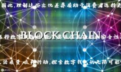 数字钱包：2025必看！立即掌握未来支