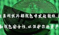 将TRX币转到TP Wallet的过程相对简单。下
