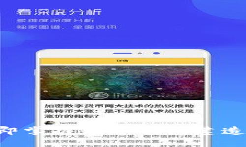 : 2025必看：立即掌握数字钱包建造APP的全新攻略!