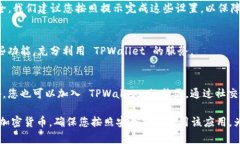 要下载 TPWallet，一个专注于加密货币管