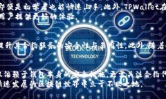 2025必看：TPWallet合约安全性解析，立即