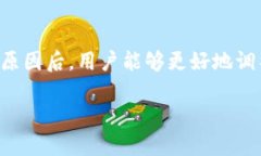 在数字红包的使用过程中，有时用户会