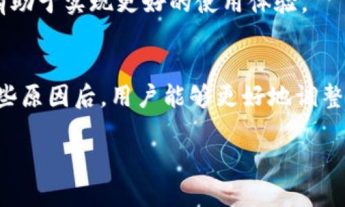 在数字红包的使用过程中，有时用户会发现无法设置或使用子钱包。为了帮助您理解这一现象，下面我们将详细解读数字红包的概念、子钱包的含义，以及为什么有时会遇到没有子钱包的情况。

什么是数字红包？
数字红包，广义上是指通过互联网或手机应用发送的红包。其形式多样，包括现金红包、优惠券、虚拟货币等。随着移动支付的普及，数字红包已经成为人们在节日、庆典等场合传递祝福的一种新方式。

子钱包的定义与作用
子钱包可以理解为主钱包（即用户的主要钱包账户）的延伸。子钱包通常允许用户根据不同的需求或场景进行资金的分配与管理。例如，用户可以设置一个子钱包用于日常消费，另一个用于储蓄，甚至是为孩子或宠物设立专门的资金管理账户。这样的机制能够帮助用户更高效地掌控自己的资金流动，从而实现更合理的财务规划。

为什么数字红包没有子钱包？
在使用数字红包时，用户可能会遇到系统不支持子钱包的情况，这可能由以下几个原因造成：

h41. 平台限制/h4
目前市面上许多数字红包的发放平台，如微信、支付宝等，可能存在技术或政策方面的限制。某些平台在红包功能上只允许用户使用主钱包，这使得子钱包的设置变得不可能。此外，一些平台在特定节日或事件期间可能会收紧对红包发送的管理，这也是导致没有子钱包的一个重要原因。

h42. 账户设置问题/h4
用户在数字红包平台上的账户设置可能不完善。比如，若未完成实名认证或账户未开启相关的子钱包功能，系统便无法提供子钱包选项。因此，在使用前，确保已完成所有必要的账户设置是非常重要的。

h43. 法规限制/h4
有些地区对数字钱包的使用有严格的法律法规，涉及到金融监管的问题。这些法规可能限制了用户对资金流动的某些操作，包括设立子钱包。在此情况下，平台出于合规的目的，可能不会提供子钱包的选项。

h44. 技术问题/h4
有时，用户在使用数字红包功能时，可以遇到技术层面的故障，例如网络延迟、系统更新等，这都可能导致子钱包的功能暂时不可用。在这种情况下，只需稍作等待，或尝试重新启动应用即可解决问题。

如何解决没有子钱包的问题？
如果发现数字红包没有子钱包的选项，可以尝试以下几种解决方案：

h41. 更新应用/h4
首先，确保你使用的数字红包应用是最新版本。旧版本可能会由于技术限制而未能增加子钱包的支持。定期检查并更新应用可以获得更多新功能。

h42. 联系客服/h4
如果确认自己已完成所有设置，且应用也已更新，但仍无法使用子钱包，可以尝试联系平台的客服人员，获取帮助。客服可以提供专业的解答与指导，帮助用户厘清问题的根源。

h43. 参考社区与论坛/h4
在使用数字红包的过程中，参考其他用户的经验也是一种快捷有效的方法。在许多社交平台与社区中，用户们分享他们的使用经验、解决方案与技巧，这可能会帮助你更快地找到解决方法。

h44. 多平台对比/h4
最后，如果你对当前平台的功能不满意，可以考虑尝试其他数字红包平台。不同平台的规则、功能与用户体验可能各异，选择一个更适合自己的平台，有助于实现更好的使用体验。

总结
数字红包的确是一种便捷、快速的送礼方式，然而，由于平台、账户设置、法规及技术等多种原因，用户在使用时可能会遇到没有子钱包的情况。理解这些原因后，用户能够更好地调整自己的使用策略，或者通过技术手段克服这些障碍。希望以上信息能够帮助到你，让你在数字红包的使用过程中更加顺利。

在整体使用体验方面，尽可能多地了解平台的功能以及如何进行合理的财务管理，将会令您的数字现金流动更加高效。