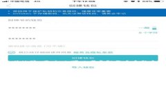 TPWallet助记词输入显示非法的解决方案