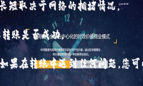 要将小狐狸（MetaMask）中的资产转移到TPWallet，您可以按照以下步骤操作：

1. **打开小狐狸钱包**：首先，确保您已经安装并设置好了MetaMask，并且能够访问您想要转移的资产。

2. **选择资产**：在MetaMask中，选择您想要转移的加密资产。确保您了解不同资产的网络，因为转移时您需要相应的网络信息。

3. **获取TPWallet地址**：
    - 打开TPWallet，确保您已经创建了一个账户并且能够访问。
    - 点击“接收”或“收款”选项，以获取您的TPWallet地址。确保复制这个地址，以便后续使用。

4. **开始转账**：
    - 回到MetaMask，点击“发送”。
    - 在弹出的框中，粘贴您在TPWallet上复制的地址。
    - 输入您想要转移的金额。

5. **确认交易**：
    - 检查所有信息是否正确，包括地址和金额。
    - 点击继续，然后确认交易。MetaMask可能会要求您支付网络手续费，请确保您的账户中有足够的资金来支付这些费用。

6. **等待确认**：提交交易后，您需要等待区块链确认这笔交易。时间长短取决于网络的拥堵情况。

7. **检查TPWallet**：最后，您可以在TPWallet中查看您的资产，确认转账是否成功。

以上步骤可以帮助您将小狐狸钱包中的资产安全地转移到TPWallet。如果在转账中遇到任何问题，您可以参考小狐狸和TPWallet的官方帮助文档，或者在相关社区寻求帮助。