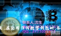 如何在卸载TPWallet后找回钱包数据TPW