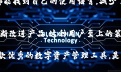 TPWallet是一款针对数字资产管理的多功