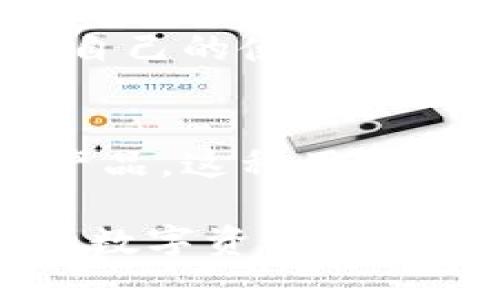 TPWallet是一款针对数字资产管理的多功能钱包，旨在为用户提供安全、便捷的数字资产存储、管理和交易体验。以下是TPWallet的一些主要功能：

### 1. 多链支持  
TPWallet支持多种区块链网络，包括但不限于Ethereum、Binance Smart Chain、Polygon等。这意味着用户可以在同一个钱包中管理多个不同的数字资产，避免了频繁切换钱包的麻烦。

### 2. 用户友好的界面  
TPWallet的设计注重用户体验，界面直观易懂，适合各种层次的用户，从新手到专业投资者都能轻松上手。用户可以很快找到所需功能，进行资产的转移或管理。

### 3. 安全性  
TPWallet采用了高标准的安全措施，包括助记词保护、私钥加密等，确保用户的资产安全。此外，TPWallet还支持硬件钱包，用户可以通过硬件设备进一步增强安全性。

### 4. 资产管理  
用户可以方便地查看和管理其所有数字资产的余额、交易历史及实时价格。这种集中管理的方式，便于用户对资产进行全面的监控和评估。

### 5. 交易功能  
TPWallet允许用户进行各种数字资产的交易，包括但不限于购买、出售和兑换。用户可以直接在钱包内执行这些操作，无需去往第三-party交易平台，这样不仅节约了时间，也提高了交易的便捷性。

### 6. DeFi功能  
TPWallet集成了多种DeFi功能，用户可以通过钱包参与流动性挖掘、借贷等操作。这为用户提供了更多的投资机会和资产增值方式，尤其适合追求收益的投资者。

### 7. 跨链功能  
TPWallet支持跨链交易，用户可以在不同链之间转移资产，增加了资产流动性。跨链功能的实现，解决了以往在不同区块链之间转账的不便之处，提升了用户的使用体验。

### 8. 客户支持  
TPWallet提供24/7的客户支持，用户在使用过程中遇到任何问题，都可以得到及时的帮助。此外，TPWallet还提供丰富的FAQ和使用指南，便于用户自助解决问题。

### 9. 多语言支持  
为了适应全球用户的需求，TPWallet提供多种语言的支持，使用户无论来自何处，都能找到自己的使用语言，减少了语言障碍带来的困扰。

### 10. 社区及Updates  
TPWallet的开发团队重视与用户的互动，定期推出更新和新特性，根据用户反馈不断改进产品。这种用户至上的策略，增强了用户的黏性和满意度。

综上所述，TPWallet通过其多链支持、用户友好界面、安全性及多种功能，成为了一款优秀的数字资产管理工具，是希望高效、安全管理数字资产用户的理想选择。