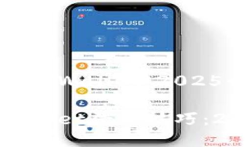 如何快速登录TPWallet：2025必看指南

立即掌握TPWallet登录技巧：2025必看指南