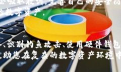 baioti2025必看：如何立即加强TPWallet安全
