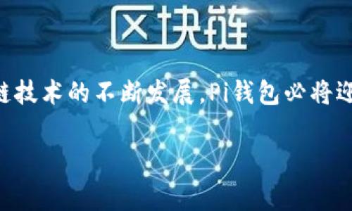 在区块链领域，