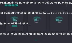数字钱包的源码可在多个开源平台上找