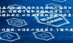 在使用TPWallet进行加密货币管理时，如