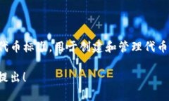 tpwallet 目前不支持 TRC20 通道。TRC20 是