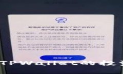 2025必看：用人民币计算TPWallet的投资潜