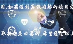 在进行加密货币交易或者使用数字钱包