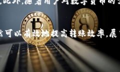    TPWallet转账时间揭秘：2025必看！ /