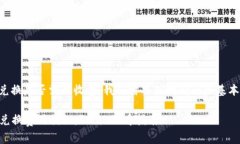 要了解tpwallet兑换是否需要收费，我们