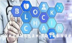 2025必看：深入解析区块链钱包原理！