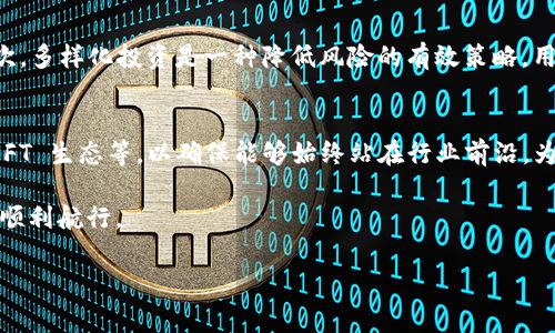 TokenPocket 是一个多链数字货币钱包，支持多种区块链资产的存储和管理。它被设计为一个用户友好的加密钱包，旨在为用户提供安全、快速和便利的数字资产管理体验。以下是对 TokenPocket 的详细介绍：

TokenPocket 的基本概述
TokenPocket 成立于 2018 年，是一款支持多种主流区块链的非托管数字钱包。用户可以自主保管自己的私钥，确保资产的安全性和隐私性。TokenPocket 支持以太坊、波场、EOS、Binance Smart Chain 等多个公链，用户可以方便地在不同链之间进行交易和资产管理。

功能亮点
TokenPocket 具备许多强大的功能，使其成为用户理想的选择。首先，它提供便携式的应用，用户可以在手机端或电脑端进行操作，随时随地管理自己的数字资产。此外，TokenPocket 还支持去中心化应用（DApp）访问，用户能够直接在钱包中浏览和使用各种 DApp 服务。

安全性措施
安全性是数字钱包最重要的指标之一。TokenPocket 采用了多种安全措施来确保用户的资产安全。钱包为用户提供了助记词和私钥的加密存储，用户自己保管这些信息，使得资产在任何情况下都不会被钱包方访问。此外，TokenPocket 还支持生物识别功能，如指纹解锁，进一步增强了安全性。

用户体验
TokenPocket 以其简约而直观的界面而著称，用户在使用过程中不会感到困惑。新手用户容易上手，而老手用户也能方便地找到所需功能。钱包内部的资产管理功能十分强大，用户可以轻松查看交易记录、资产变动等信息。

多链支持
TokenPocket 的多链支持是其一大特色，用户可以在一个钱包中管理多种加密资产，无需分散在不同钱包中。这样的设计极大地方便了用户，对那些同时持有多种数字货币的投资者尤其友好。

DApp 生态系统的支持
TokenPocket wallet 不仅是资产管理工具，还是进入去中心化应用生态系统的门户。用户可以在钱包内访问数以千计的 DApp，包括去中心化交易所、NFT 商城、游戏等，体验丰富的区块链应用带来的便利和新鲜感。

TokenPocket 的社区与支持
TokenPocket 拥有活跃的社区支持，用户可以在社交媒体平台找到大量教程和经验分享。此外，TokenPocket 团队也定期发布更新，解决用户反馈的问题并引入新功能，确保用户体验始终与时俱进。

总结
TokenPocket 是一款功能强大、安全可靠且用户友好的多链数字钱包。无论是新手还是资深投资者，都能在这里找到合适的功能和便利的操作方式。随着区块链技术的发展，TokenPocket 也在不断进步，为用户提供更多的可能性和便利性。

如何进行数字资产的管理和投资
在使用 TokenPocket 进行数字资产管理时，用户需了解一些基本的投资原则和管理策略。首先，在投资之前，用户应进行充分的市场调研，了解自己所投资的数字货币的基本面、技术发展和市场趋势。其次，多样化投资是一种降低风险的有效策略，用户可以考虑将资产分散在多个项目上。此外，投资时应保持理性，设置合理的止损位和目标位，以应对市场波动带来的影响。最后，勤于学习，持续关注行业动态，及时调整自己的投资策略，也是成功的关键。

TokenPocket 的未来展望
随着区块链技术的不断发展和成熟，TokenPocket 也在积极探索更广阔的前景。团队计划不断用户体验，增加更多的功能和服务。此外，TokenPocket 还会关注最新的科技趋势，如 Layer 2 解决方案、NFT 生态等，以确保能够始终站在行业前沿，为用户提供更好的服务。

综上所述，TokenPocket 是一个值得信赖的数字钱包，提供了卓越的资产管理、丰富的 DApp 生态以及安全的使用体验。无论你是投资新手还是资深玩家，TokenPocket 都能帮助你在数字货币的世界中顺利航行。

TokenPocket, 数字钱包, 区块链, DApp/guanjianci