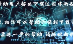 在处理“TPWallet扫码下载不了”的问题