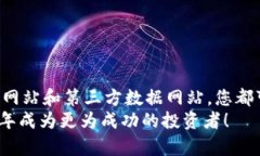 2025 必看：如何查看 TPWallet 代币 K 线图