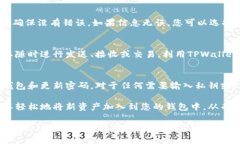 要使用TPWallet扫描，可以遵循以下步骤