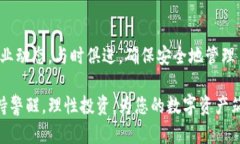 jiaoti2025必看：最全数字货币钱包推荐