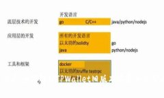 2025必看：全面解析TPWallet旧版本安卓的