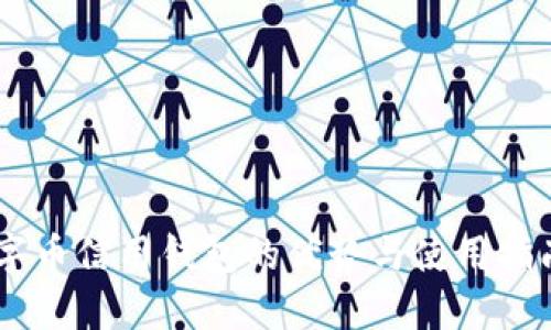 立即了解数字币信用钱包的优势与使用指南,2025必看