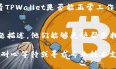 如果您在使用TPWallet时遇到页面点击没