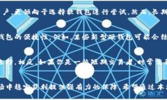 baioti2025必看：数字货币硬钱包与软钱