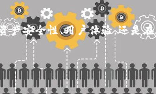 tpwallet是一种加密钱包，主要用于管理和存储数字资产。其网络指的是钱包所支持的区块链网络或生态系统。tpwallet通常支持多种区块链网络，例如Ethereum、BSC（Binance Smart Chain）、Polygon等，使用户能够在不同的网络上进行交易和资产管理。

### 网络类型及功能

1. Ethereum 网络
Ethereum是一个去中心化的平台，允许开发者创建智能合约和去中心化应用（DApps）。tpwallet支持Ethereum网络，使用户能够存储、转账和管理ETH及其基于ERC20标准的代币。这意味着用户可以随时与以太坊网络上运行的各种DApps交互，例如去中心化交易所、借贷平台等。

2. Binance Smart Chain (BSC)
BSC是由币安推出的一个高性能区块链平台，旨在提供快速的交易速度和低廉的费用。tpwallet通过接入BSC，用户可以方便地进行BSC上的交易，管理BNB及其代币，参与BSC生态中丰富的DeFi项目。这一优势使得tpwallet在用户遇到高峰交易及费用上涨的Ethereum网络时成为一个非常有吸引力的选择。

3. Polygon 网络
Polygon（之前称为Matic Network）是一个为Ethereum扩展和兼容的网络，致力于提供更快、更便宜的交易体验。tpwallet用户可以通过Polygon网络进行快速交易，并以较低的成本进行ERC20代币的转移。这对于寻求降低交易费用的用户而言，是一个非常实用的功能。

4. 其他支持的网络
除了上述主要网络，tpwallet还有可能支持其他一些新兴的区块链，随着技术的发展和生态圈的扩展。例如，支持Solana、Avalanche等网络，进一步为用户提供多样化的资产管理选择。通过这些不同区块链，tpwallet让用户可以在多个生态系统中自由转换资产，毫无障碍地移动数字财富。

### 安全性与私密性

1. 私钥控制
tpwallet在安全性方面非常重视，用户的私钥始终保存在本地设备中，tpwallet不会集中存储任何用户的私钥或秘密信息。这种去中心化的私钥管理机制确保用户对自己的资产具有绝对控制权，降低了被黑客攻击或信息泄露的风险。

2. 交易签名
每次进行交易时，tpwallet都会要求用户对交易进行签名，这一过程确保了交易的合法性和安全性。在这种机制下，恶意程序即使获得了用户的私钥，也无法进行未经授权的交易，进一步提高了用户资产的安全性。

3. 多重签名功能
对于希望进一步提高安全性的用户，tpwallet也支持多重签名功能。这意味着用户可以设置多个私钥，当进行交易时，必须得到多个私钥的签名才能完成。这种双保险的保护机制适合需要管理大量资产的机构或投资者。

### 用户体验与便捷性

1. 界面友好
tpwallet以其的用户界面而受到好评。即便是区块链技术新手，经过简单的注册与设置后，也能快速上手。各种功能如资产管理、交易记录、代币交换等一目了然，使用户能够高效地进行数字资产的管理。

2. 多平台支持
tpwallet不仅支持桌面版，还提供了移动端应用，用户能够随时随地管理自己的数字资产。这种跨设备的使用体验，使得用户无论在工作、旅行，甚至闲暇时光，都能方便地进行资产操作。

### 生态系统与社区支持

1. 丰富的生态系统
tpwallet整合了多种去中心化金融（DeFi）应用和NFT市场，为用户提供更广泛的投资和交易机会。用户可以通过tpwallet访问各种DeFi协议，参与流动性挖矿和借贷等活动，进一步提高资产的利用率。

2. 社区互动
tpwallet拥有活跃的社区支持，用户可以在社区内与其他用户进行交流，分享使用经验和投资建议。同时，tpwallet的开发团队也时刻关注用户反馈，不断更新和改进产品，以增强用户体验。

### 结论

tpwallet作为一款综合性强、功能丰富的数字资产管理工具，通过接入多种区块链网络，为用户提供了灵活、安全的资产管理方案。不论是在资产安全性、用户体验，还是在多链支持方面，tpwallet都展现了其独特的优势。因此，无论是初学者还是行业老手，tpwallet都值得一试，成为你数字资产管理的得力助手。

### 关键词
tpwallet, 数字钱包, 区块链网络, 加密资产/guanjianci