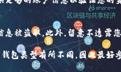 要查找数字钱包的帐号，您可以按照以下步骤进行操作。由于不同数字钱包的功能和界面略有不同，以下是一般性的指导步骤：

1. 打开您的数字钱包应用
首先，确保您已经在手机或电脑上下载并安装了您使用的数字钱包应用，如PayPal、支付宝、微信支付、Venmo等。打开应用程序并登录到您的帐户。

2. 寻找“账户信息”或“设置”选项
在应用的主界面，通常会有一个“My Account”或“Profile”选项。点击这个选项后，您将被引导至您的账户信息页面。

3. 查看账户号码或ID
在账户信息页面，您应该可以找到您的数字钱包帐号。这可能会以用户ID、电子邮件地址或手机号码的形式显示。记住，某些数字钱包可能不会直接显示帐号，而是提供一个用户识别码。

4. 查找“帮助”或“支持”选项
如果您仍然无法找到您的帐户号，您可以查看应用中的“帮助”或“支持”选项。这里通常会有针对如何查找账户信息的具体说明，有时还包括常见问题的解答。

5. 联系客户服务
如果以上步骤均未解决问题，您可以考虑直接联系数字钱包的客户服务。提供足够的账户信息以验证您的身份，客服人员将能够帮助您找到您的帐号信息。

注意事项
在查找您的数字钱包帐号时，确保您是在安全的网络环境下操作，以防个人信息被盗取。此外，留意不透露您的密码和其他敏感信息，即使是在联系客户服务时也是如此。

以上是一些查找数字钱包帐号的一般步骤。具体步骤可能根据您使用的数字钱包类型有所不同，因此最好参考各自的帮助文件或直接咨询客服。