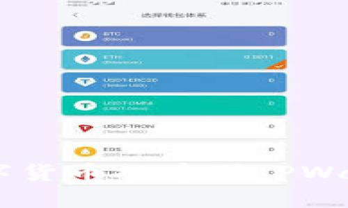 立即了解如何将数字货币提币到TPWallet,2025必看指南