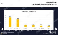 2025必看：数字钱包消费红包购物攻略