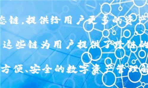 TPWallet 是一个多链钱包，支持多种区块链网络。它主要运行在以下几个区块链上：

1. **Ethereum (以太坊)**：作为最早和最流行的智能合约平台之一，TPWallet 支持以太坊网络上的代币和应用。

2. **Binance Smart Chain (币安智能链)**：由于其高效的交易确认时间和低廉的手续费，TPWallet 也支持 Binance Smart Chain。

3. **HECO (火币生态链)**：TPWallet 还支持火币生态链，提供给用户更多的资产管理选择。

4. **Polkadot (波卡)** 和 **Kusama (美洲豹)**: 这些链为用户提供了跨链的互操作性，TPWallet 在这些网络上也具备了支持。

总之，TPWallet 通过兼容多条链，旨在为用户提供一个方便、安全的数字资产管理解决方案。