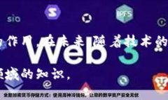 区块链钱包数据库是一个用于存储和管